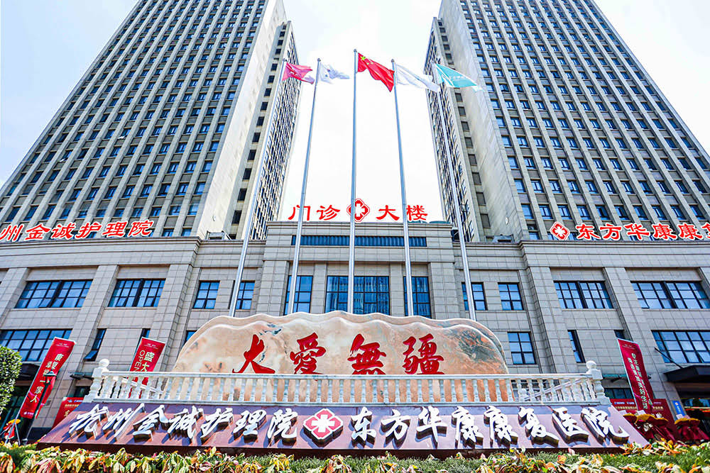 康复科普 | 康复医学到底做什么的，哪些疾病可以做康复呢？